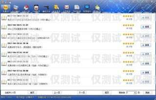 重慶外呼系統軟件多少錢？重慶外呼系統包月