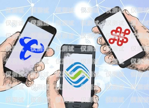 電銷卡，移動(dòng)還是電信好用？電銷卡移動(dòng)還是電信好用呢