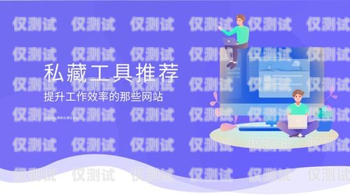 斑馬電話機(jī)器人效率，提升業(yè)務(wù)績效的關(guān)鍵利器斑馬電話機(jī)器人效率怎么樣