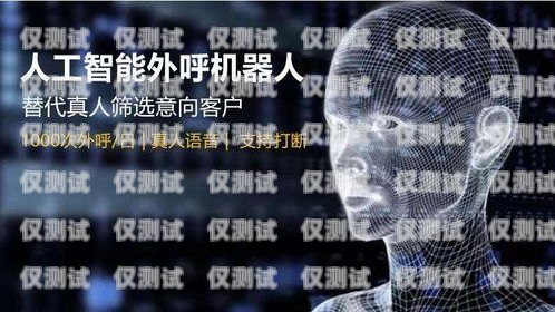 電銷機器人都在用的電話卡電銷機器人都在用的電話卡有哪些