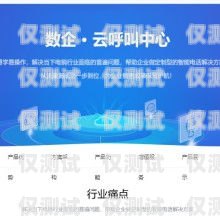 三門峽全自動(dòng)外呼系統(tǒng)收費(fèi)三門峽呼叫中心