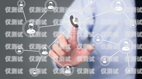 北京人工坐席外呼系統，提升客戶服務與銷售效率的利器北京人工坐席外呼系統有哪些