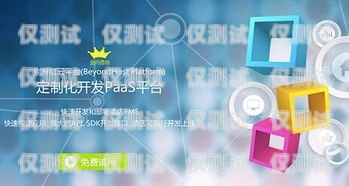海南智能外呼系統代理商——助力企業提升銷售與服務的最佳選擇智能外呼服務