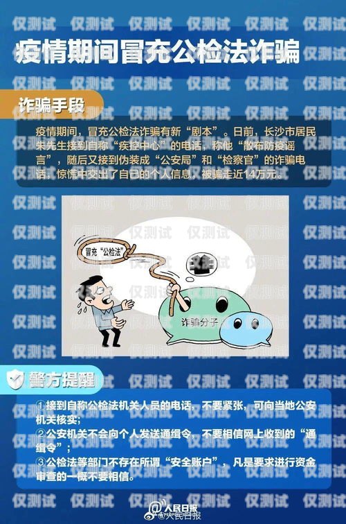 警惕電銷外呼系統(tǒng)中的詐騙陷阱電銷外呼系統(tǒng)詐騙套路