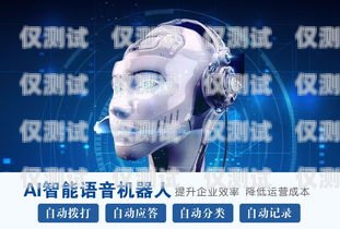 福州電銷機器人外呼系統(tǒng)哪家專業(yè)電銷機器人 外呼