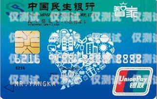民生電銷(xiāo)卡有幾種卡號(hào)碼民生電銷(xiāo)卡有幾種卡號(hào)碼的