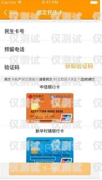 民生電銷(xiāo)卡有幾種卡號(hào)碼民生電銷(xiāo)卡有幾種卡號(hào)碼的