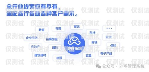 青島電銷外呼系統(tǒng)，提升效率與效果的得力助手電銷外呼系統(tǒng)多少錢一個(gè)月