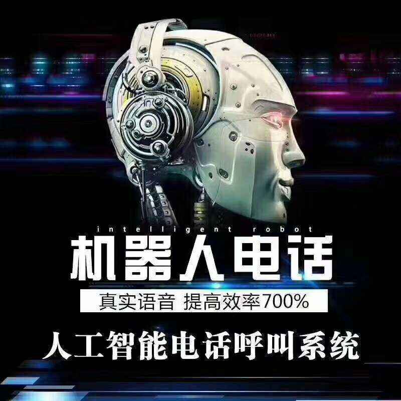 電話機器人保險話術(shù)模板(機器人客服話術(shù)模板)