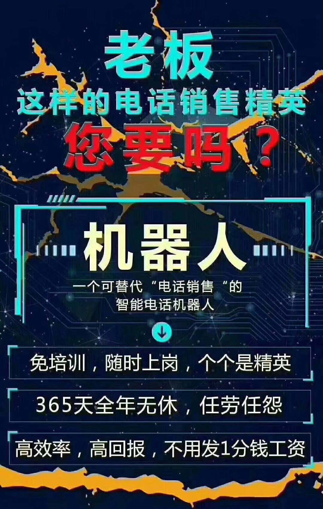 人工智能電話機器人怎么營銷呢(機器人打電話營銷)