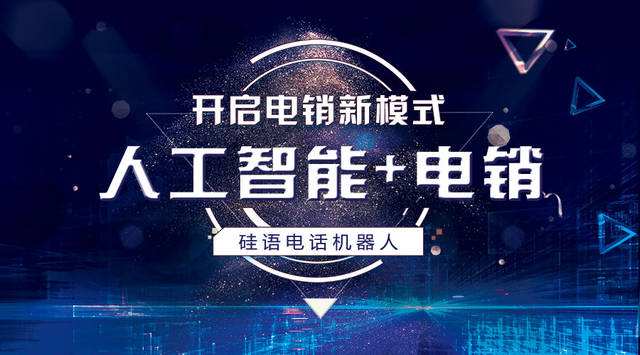 宜昌智能營(yíng)銷電話機(jī)器人哪個(gè)好(智能營(yíng)銷電話機(jī)器人怎么樣)