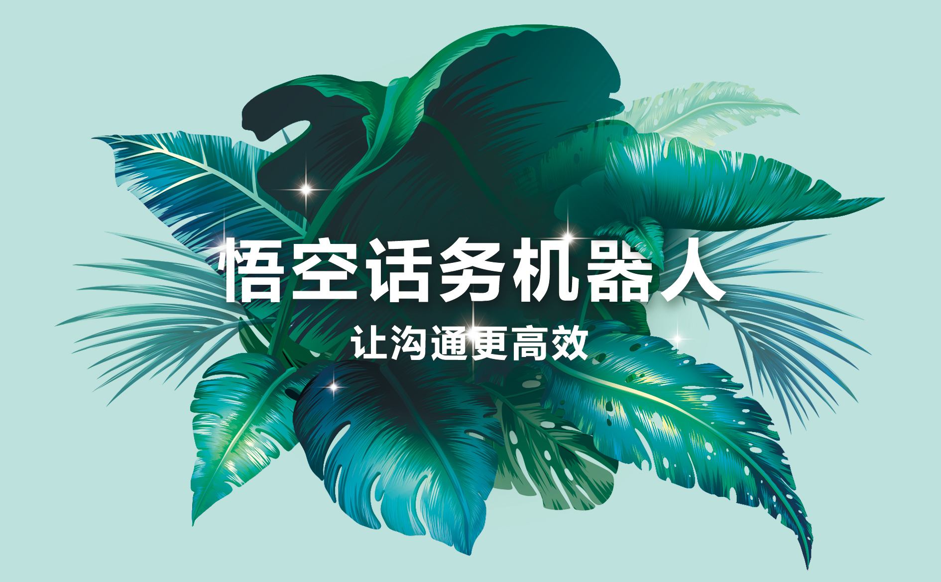 哇電話機(jī)器人功能如此強(qiáng)大(電話機(jī)器人有用嗎)