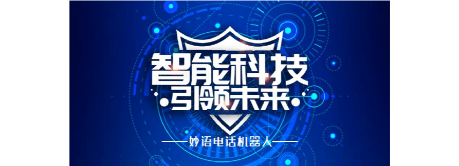 哇電話機(jī)器人功能如此強(qiáng)大(電話機(jī)器人有用嗎)