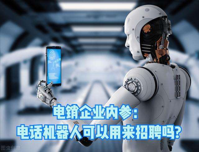 蘇州電話機(jī)器人哪家好(蘇州有哪些不錯(cuò)的機(jī)器人公司)