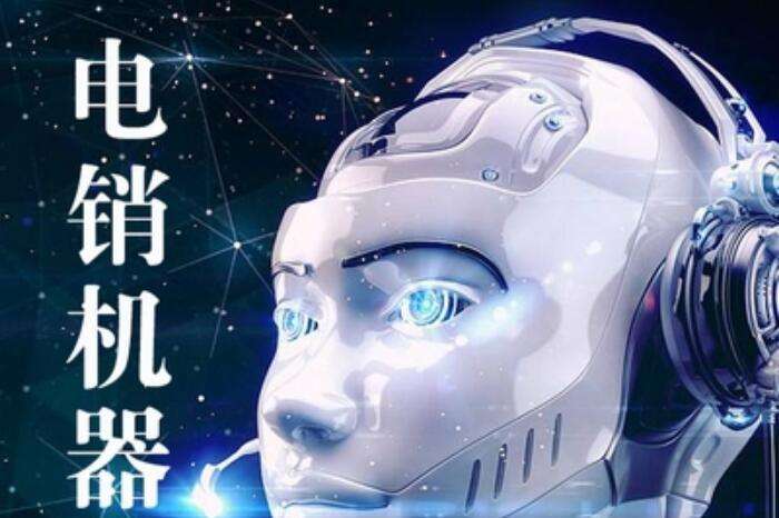 電話機器人講解音頻(機器人語音視頻怎么做)