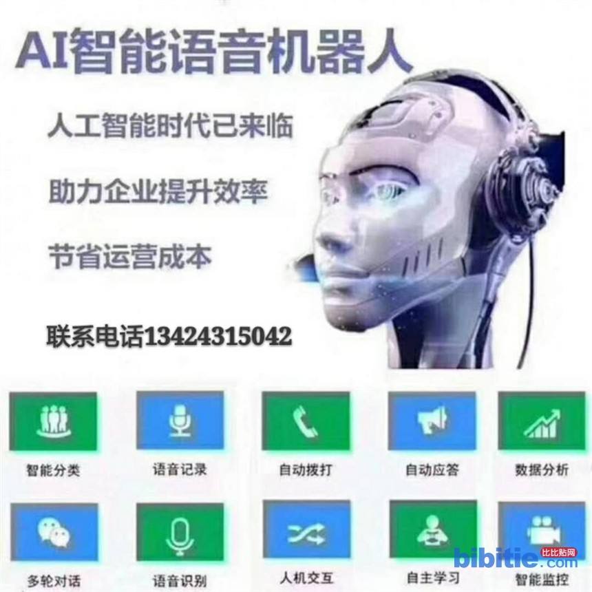 知名電話機(jī)器人價格(電話機(jī)器人有哪些品牌排行)