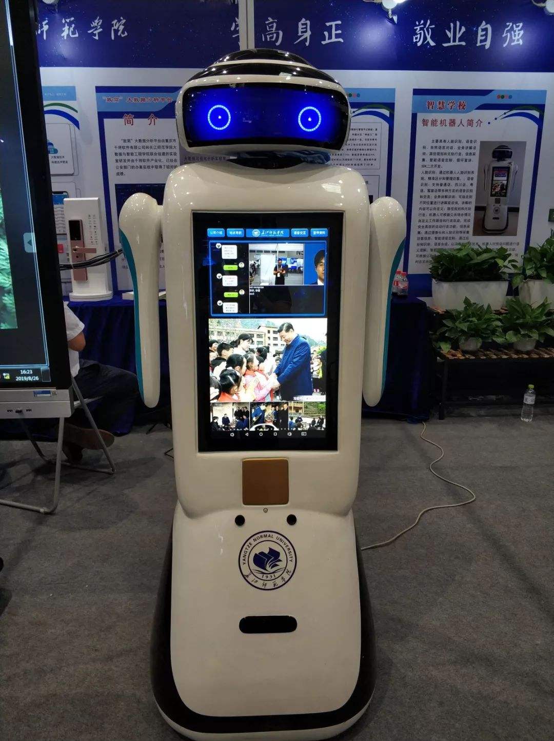 科大電話機器人(上?？拼髾C器人有限公司)