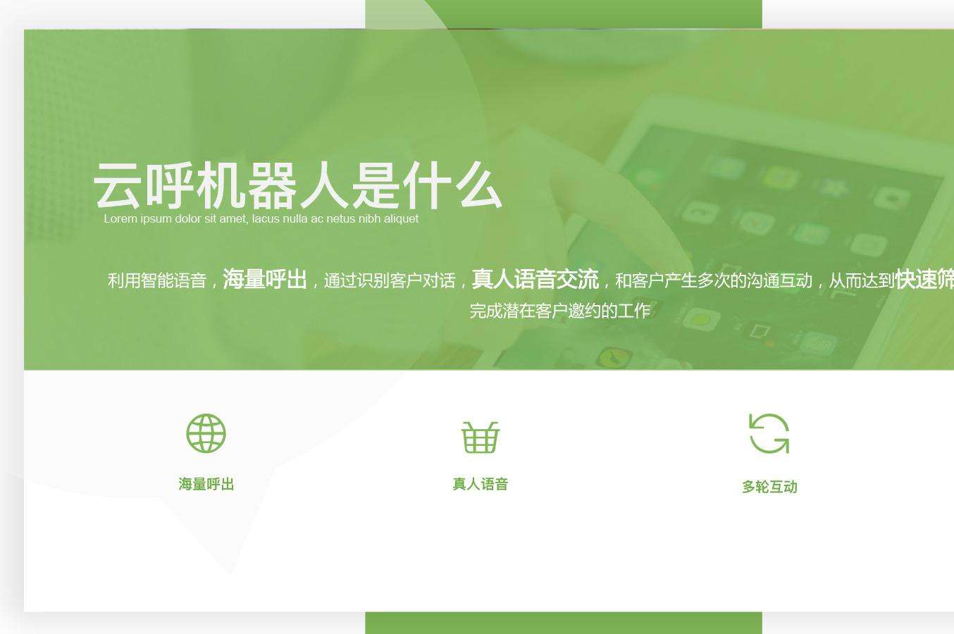 電話機(jī)器人的坑(電話機(jī)器人怎么樣誰用過)