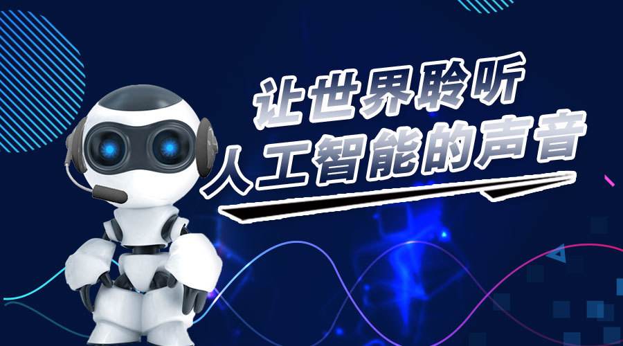 真人發音電話機器人(語音說話機器人)