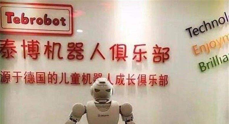 教育電話機器人公司嗎(機器人教育經營范圍)