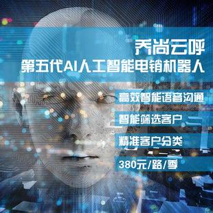 孝感智能溝通電話機器人效果(孝感 機器人)