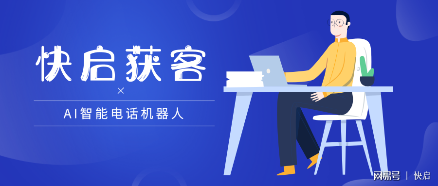 ai語音電話機器人在線收聽(ai語音對話機器人)