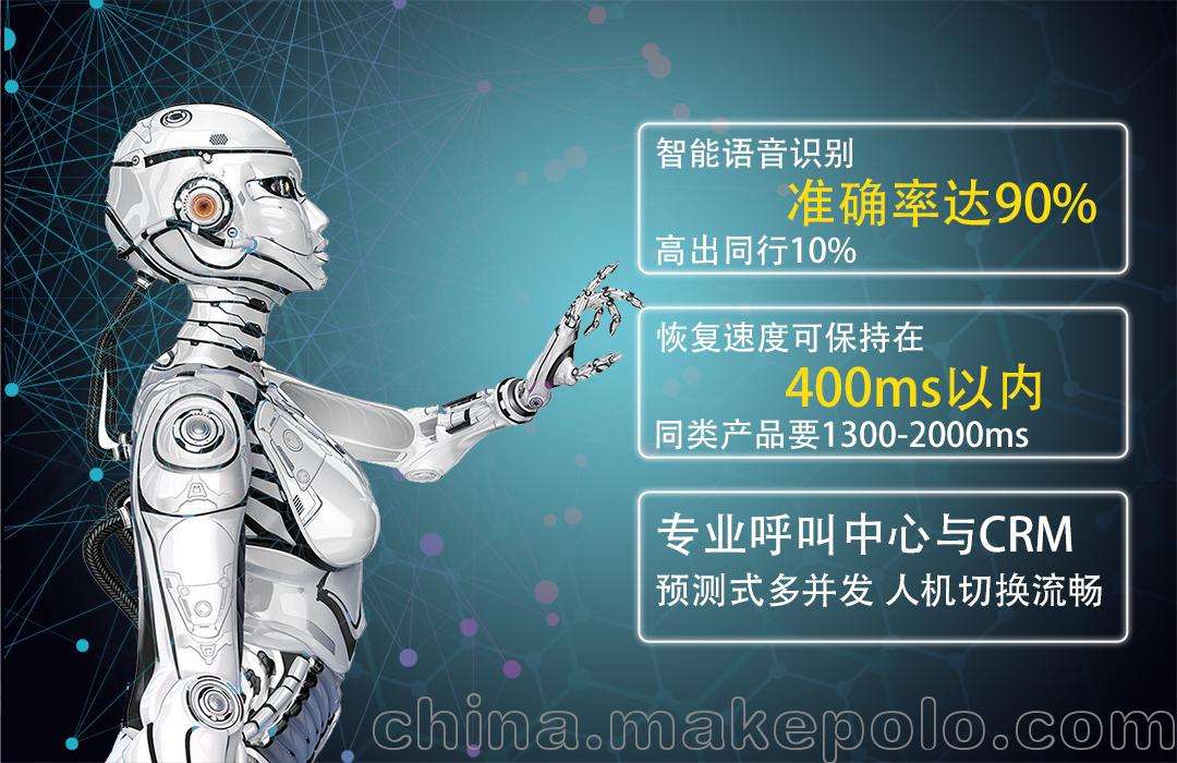 云企呼智能電話(huà)電銷(xiāo)機(jī)器人(智云呼智能語(yǔ)音機(jī)器人)