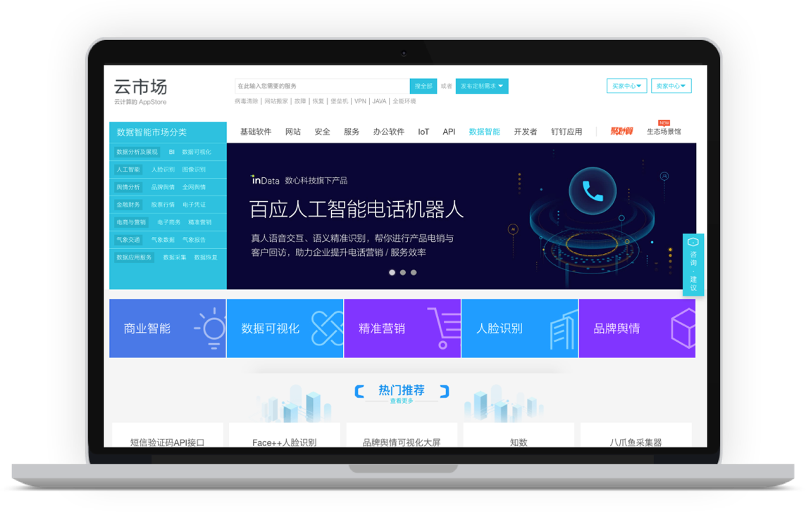 長(zhǎng)沙百應(yīng)電話機(jī)器人(百應(yīng)電銷機(jī)器人官網(wǎng))