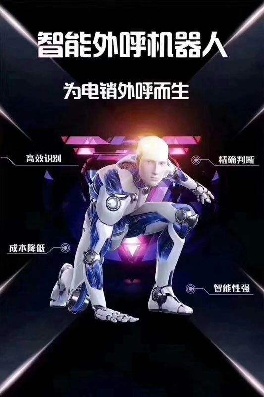 長(zhǎng)沙百應(yīng)電話機(jī)器人(百應(yīng)電銷機(jī)器人官網(wǎng))