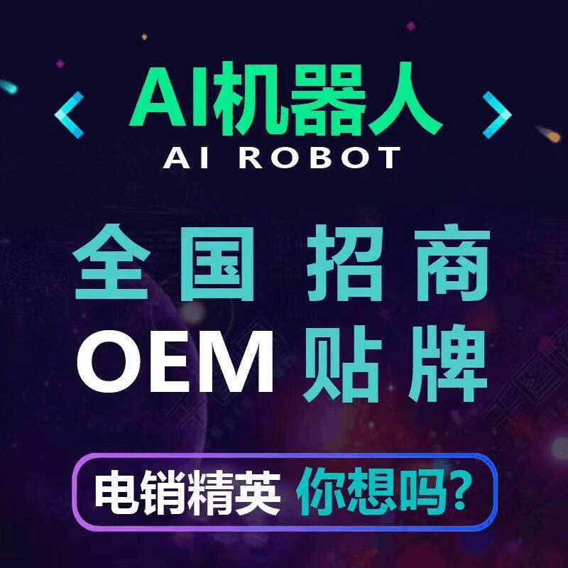 洛陽智能電話機器人供應商家(洛陽智能機器人產業園)