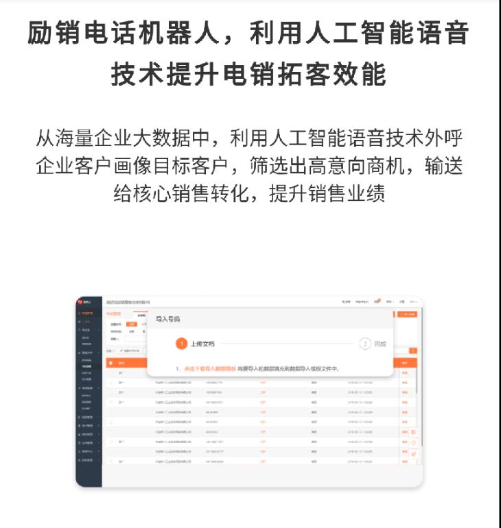 河南智能電話營銷機(jī)器人(河南智能電話營銷機(jī)器人公司)
