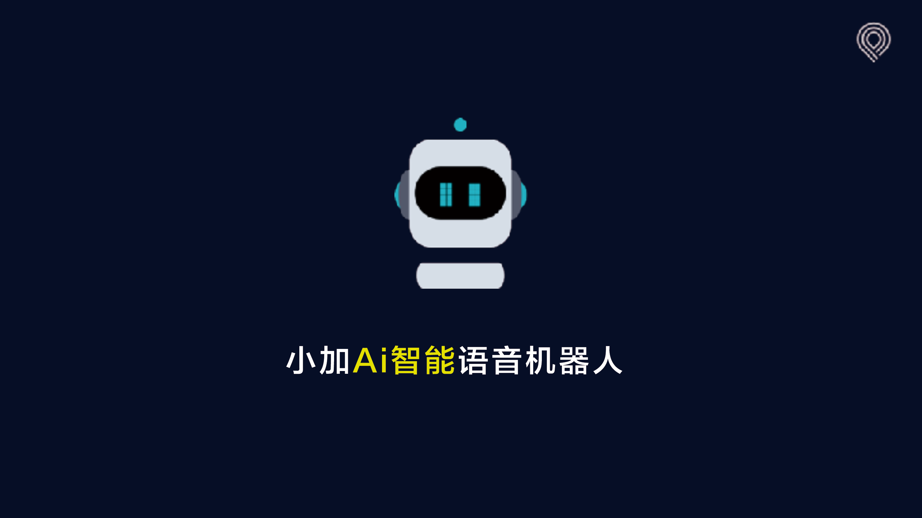 電話機器人的出現起到了什么作用(為什么電話是機器人接的)