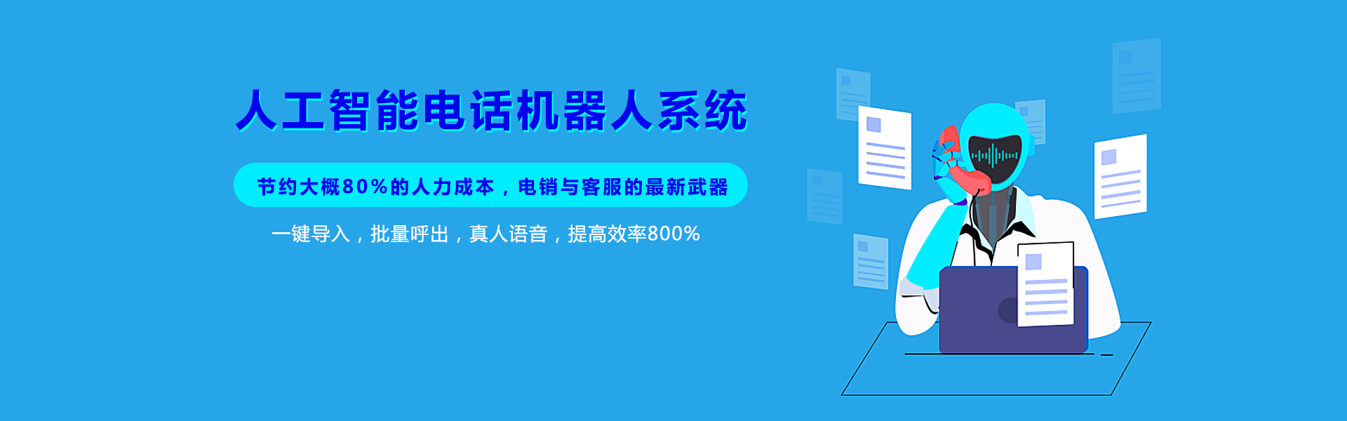 ai電話機器人合法嗎(機器人打電話違法嗎)