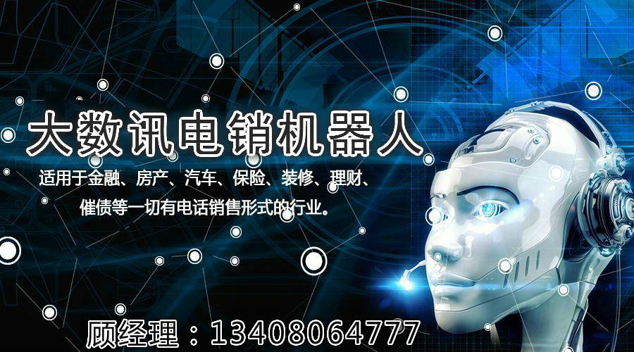 電話機器人加盟要選擇合適品牌(機器人專賣店加盟)