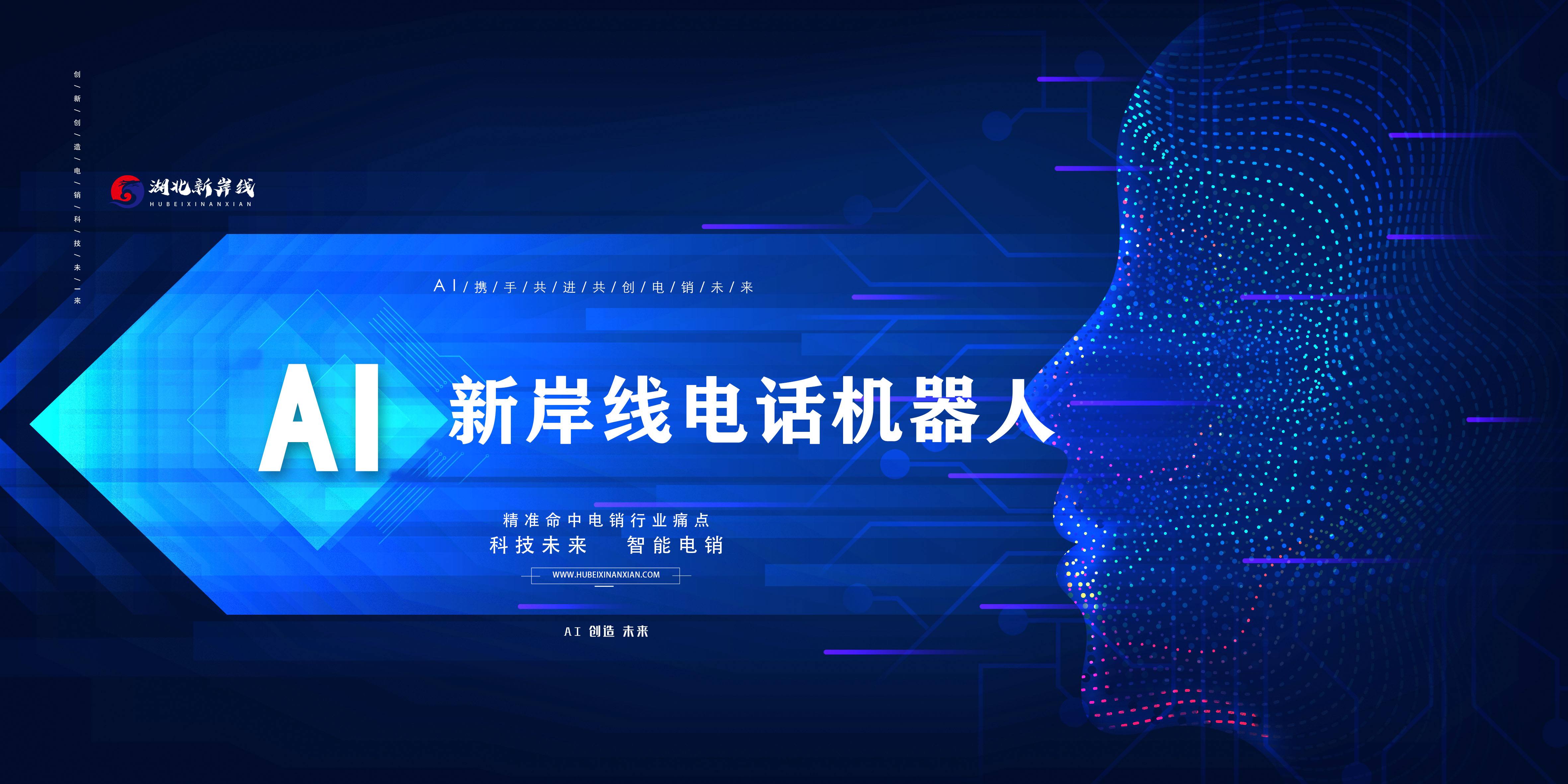 泉州智能外呼系統電話機器人排名(電銷智能外呼機器人系統)