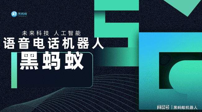 智能電話機(jī)器人不只會(huì)篩選客戶嗎(電話機(jī)器人行業(yè))