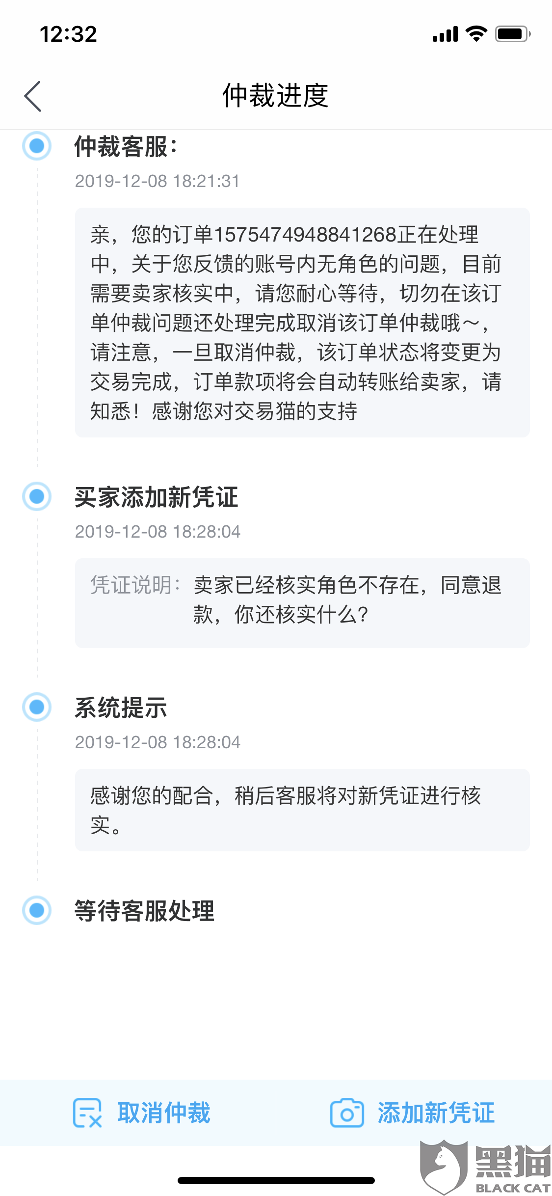 交易貓客服電話是機器人(交易貓人工客服聯系電話)