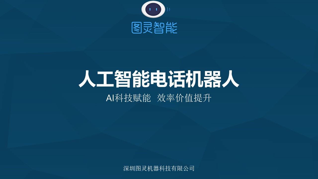 專業(yè)電話機(jī)器人代理(代理 電話機(jī)器人)