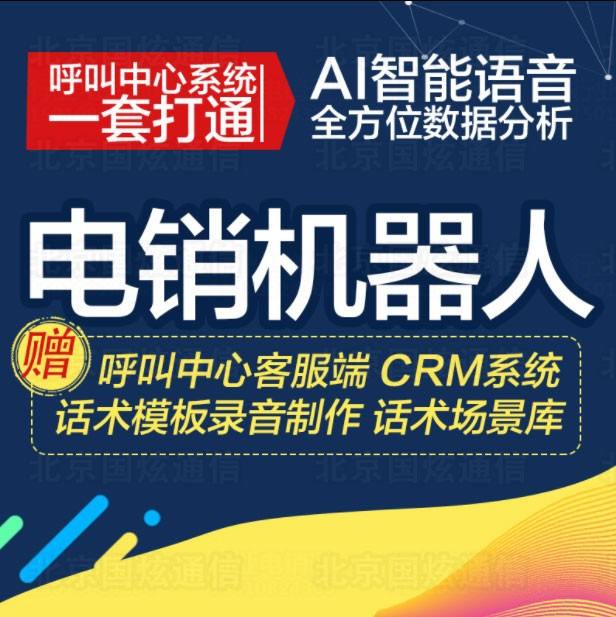 自動應答電話機器人(自動應答電話機器人怎么用)