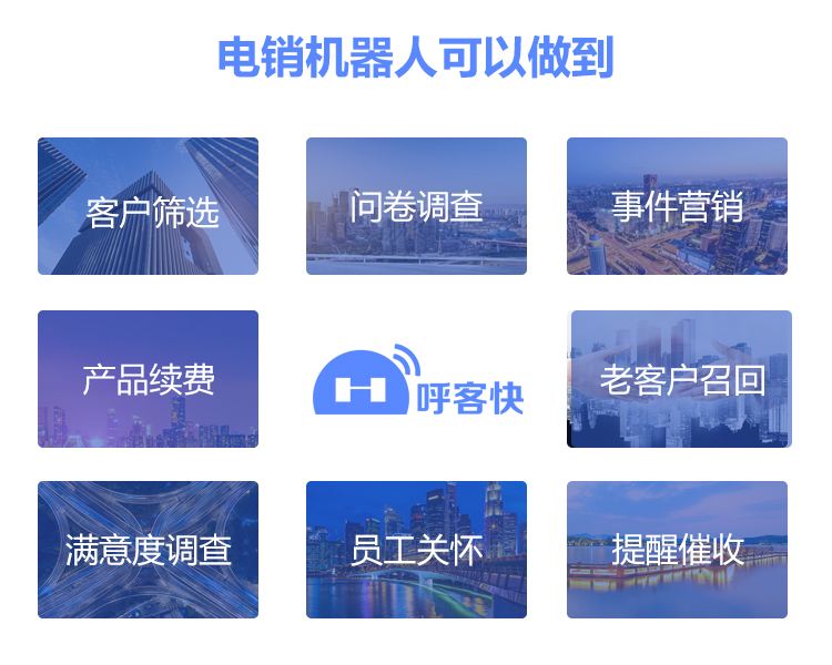 電話客服機器人有什么優勢(人工客服是人還是機器人)