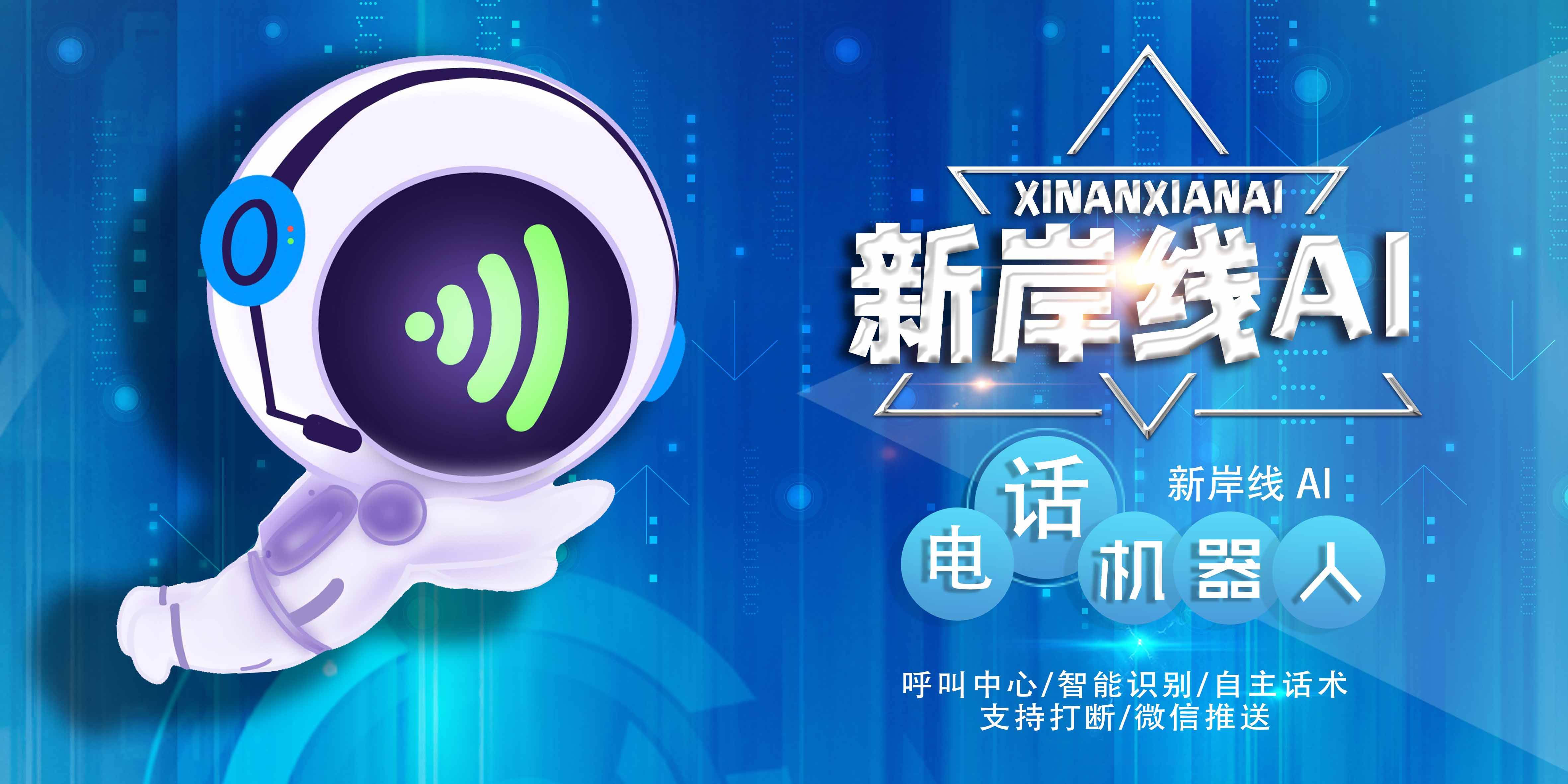 電話機器人如何提高服務效率(電話機器人有效果嗎)