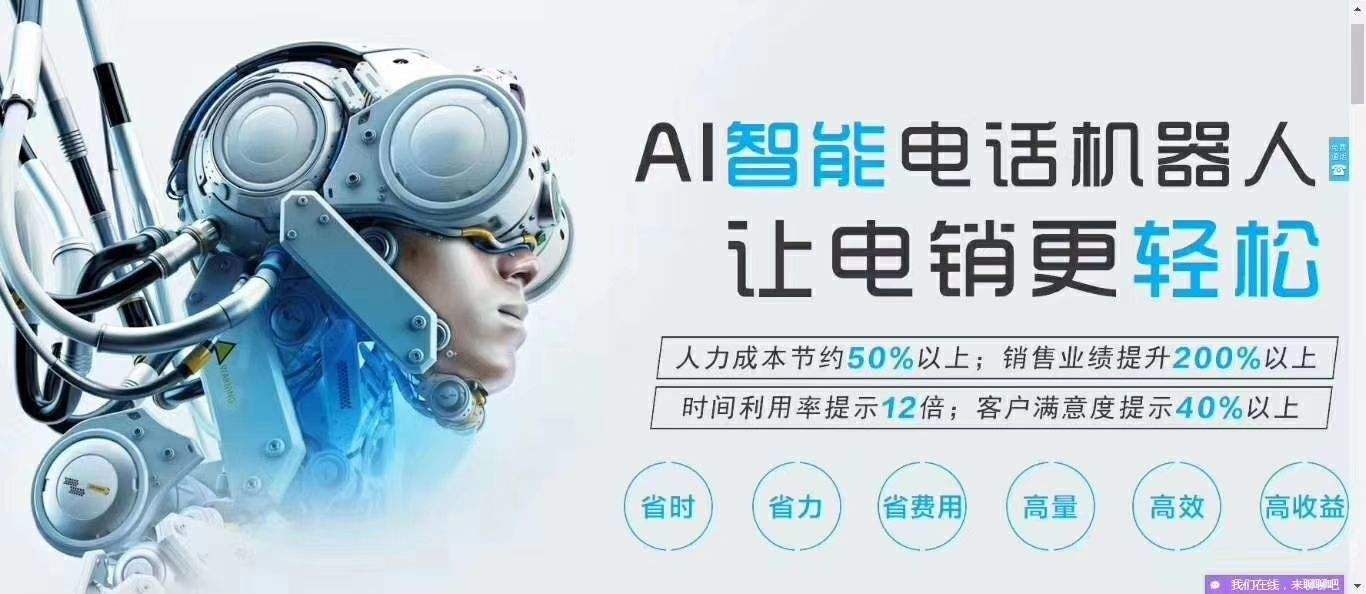 電話營銷機器人上海夢古(上海電話銷售機器人)