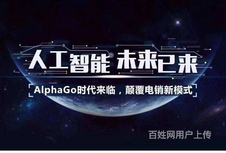 深圳電話外呼機(jī)器人(外呼語(yǔ)音機(jī)器人)