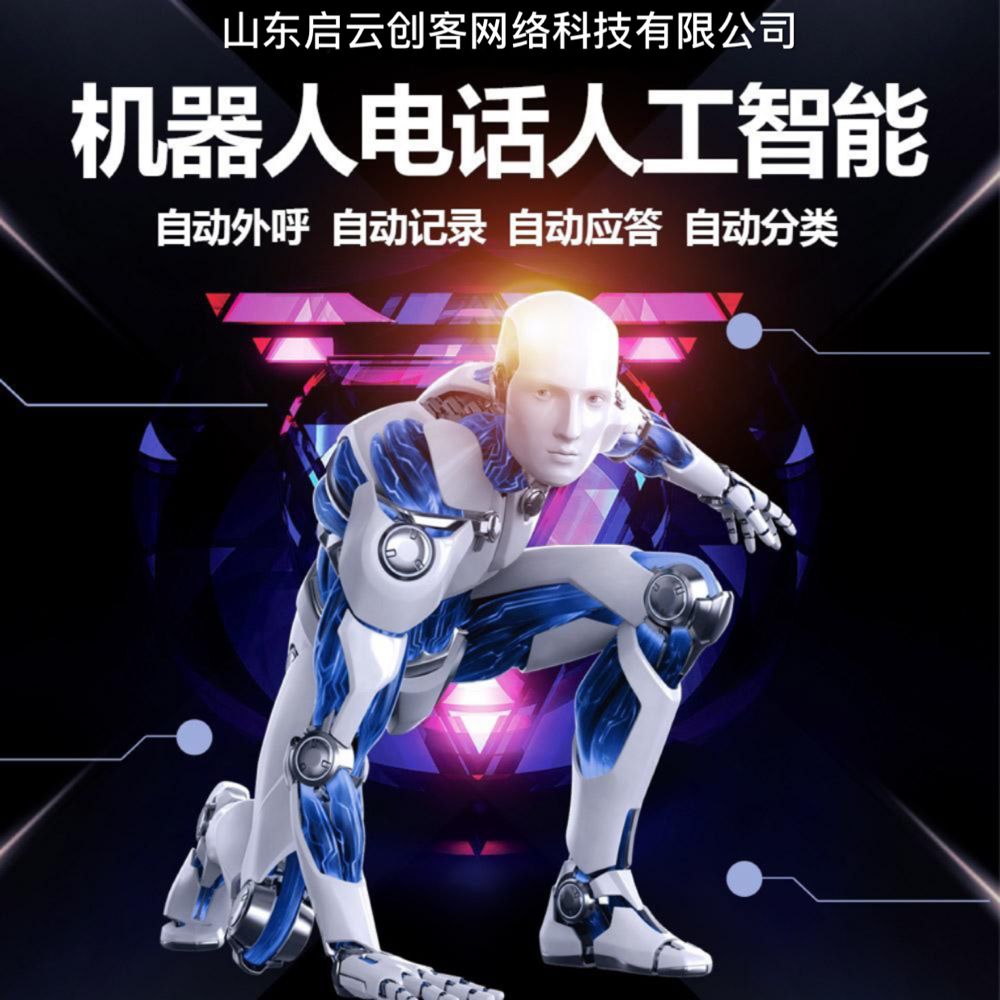 電話機器人如何安裝(電話機器人如何安裝視頻)