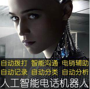 ai智能語音電話機器人實用嗎(智能機器人語音怎么使用)