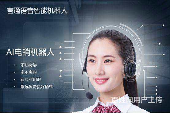 電話機器人行業咋樣(電話機器人行業咋樣了)