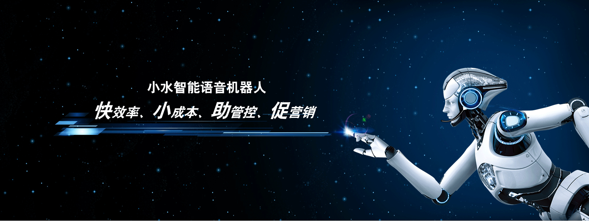 電話機器人代理優勢(電話機器人代理優勢有哪些)